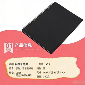 曼尔乐器琴谱册 乐谱夹册资料册学生文件夹 20页/可放40张 A4插入式可改谱 商品图3