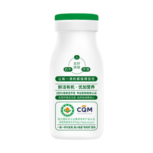 【组合】鲜活营养双动力套餐-有机24小时*5瓶+千岛湖牧场鲜牛奶200ml*5盒+玻璃瓶酸牛奶200g*5瓶 商品图3