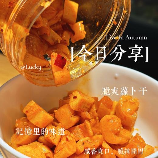 香辣萝卜干#肉质厚实香辣脆爽，嘎嘣脆，泡面/白粥/饭团等百搭 商品图3