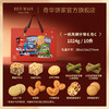 【一帆风顺】香港进口糖果饼干大礼盒传统糕点零食蛋卷沙琪玛节日送礼 商品缩略图1