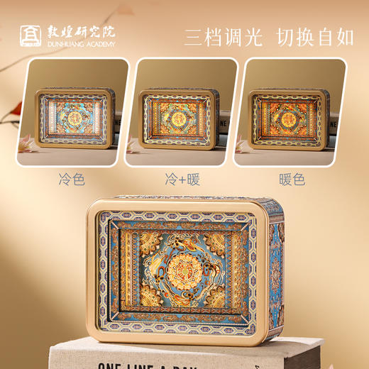 敦煌研究院 【莲花飞天藻井金属纸雕氛围灯 】文创礼品生日礼物送朋友 商品图2