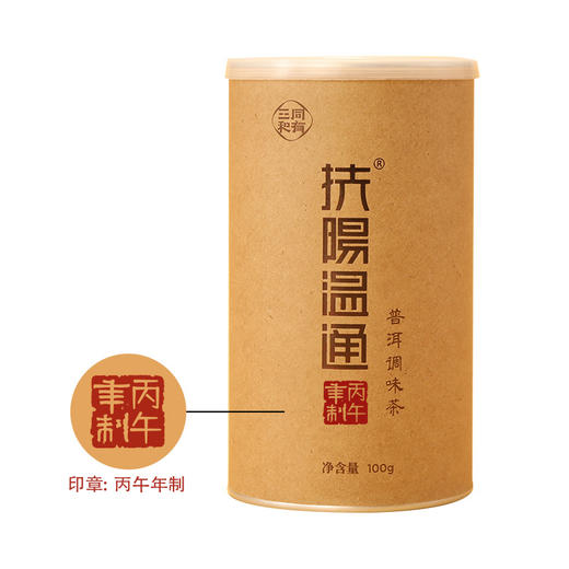 扶阳三宝套装 |  白天扶阳茶、晚间泡脚、每周艾灸2~3次 商品图3