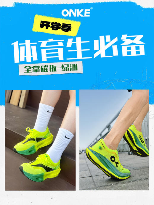专属🔥【别猜了，开学季跑鞋王炸来了！这个价格能买到全掌碳板❗️德系硬核跑鞋】上脚就像装了弹簧——碳板推进感明显，跑个几公里只是热身德国制造，强到如此可怕❗️从学生到成人，从小跑到大赛都能穿❗️ 商品图13