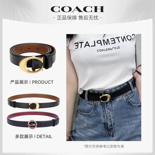 【香港直邮】COACH蔻驰经典马车标/大C标女士时尚百搭腰带 F78181+F83960-B4FD7 商品图0