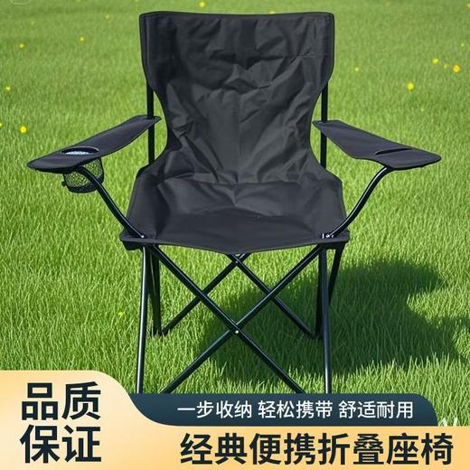 [经典便携！一步收纳】黑色露营 野餐钓鱼折叠椅 户外便携牛津布 休闲沙滩椅 户外折叠椅子 商品图0