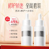 459/2瓶 【盼夏全能精华液】敏痘肌的“本命精华”舒缓褪红 修护屏障 商品缩略图0