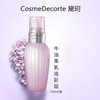 黛珂紫苏水150ml+牛油果乳150ml（独立包装） 商品缩略图3