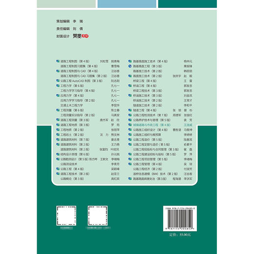 城镇道路与市政工程（第4版） 商品图1