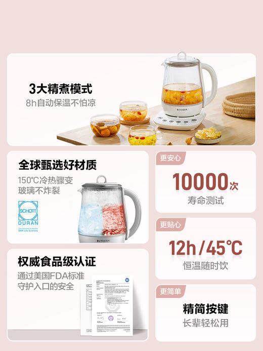 【北鼎家用养生壶集合】北鼎全自动养生壶家用多功能炖煮一体烧水壶煮茶器K123K156k165 商品图1