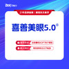 【喜善美眼5.0®】8项眼综合：微创切开/睑缘切口+祛皮+祛脂+上睑固定+亮瞳翘睫术+内眦韧带折叠缩短+上睑下垂矫正（轻度）+内眦赘皮矫正 商品缩略图0
