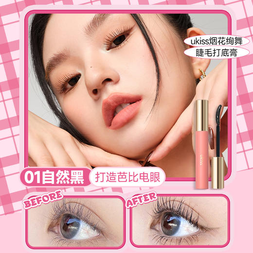 【🆕新品上新 】ukiss悠珂思万物皆可爱礼盒 商品图3