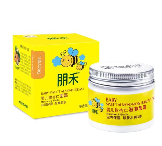 朋禾婴儿甜杏仁面霜50g（PW006） 商品图0