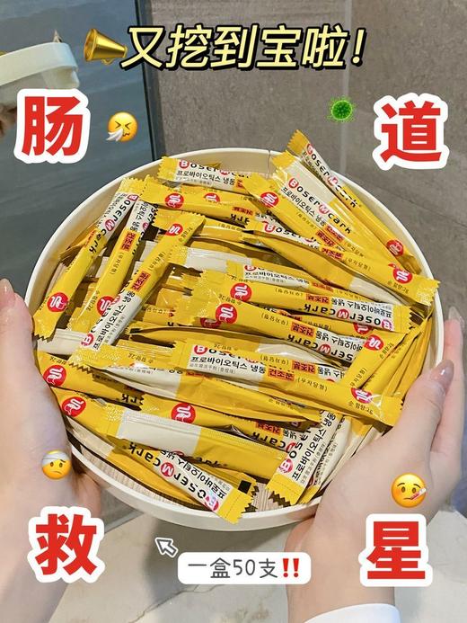 BoserMcapk益生菌小粉条冻干粉/小黄条冻干粉 商品图8