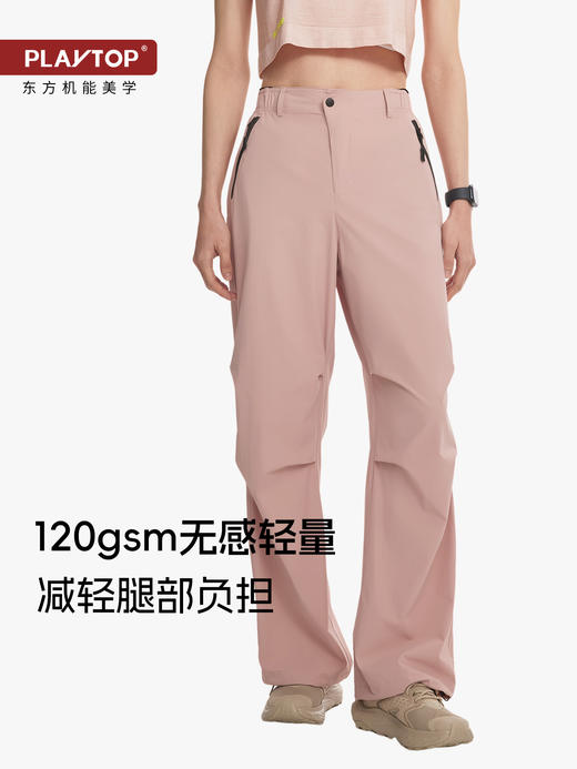 Playtop轻量梨形高腰辣妹阔腿裤户外耐磨防刮擦TBZG 商品图1