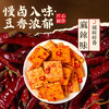 好巴食南溪经典豆干麻辣味95g*5袋非转基因大豆高蛋白地道四川味 商品缩略图0