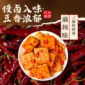 好巴食南溪经典豆干麻辣味95g*5袋非转基因大豆高蛋白地道四川味 商品图0
