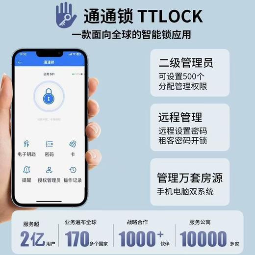 云漫民宿酒店智能锁指纹远程密码锁门锁宾馆出租房防盗木门电子通通锁 公寓蓝牙WiFi款带指纹 一部手机即可 商品图6