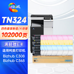 绘威TN324四色大容量粉盒套装 适用柯尼美能达Bizhub C308 C368打印机复印机墨盒 墨粉盒 碳粉盒 碳粉 墨粉