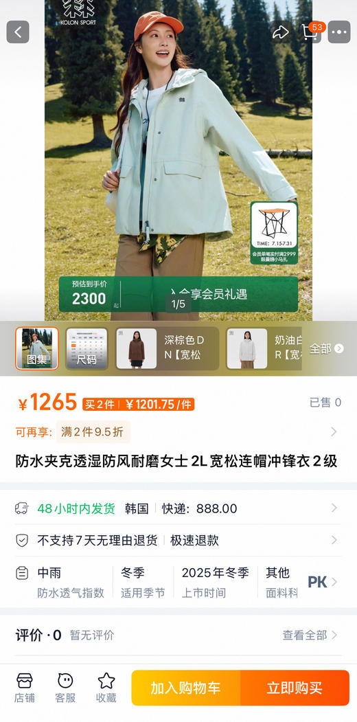 可隆女士GUARDIAN软壳连帽夹克 bk 341177 商品图1