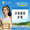 净颜嫩肤护理 商品缩略图0