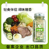 口味全欧芹大蒜盐 142g*2瓶 轻食伴侣 调味增香 商品缩略图0