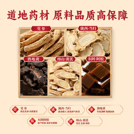 天士力大健康海瑞康牌黄芪当归阿胶口服液(10ml*10支） 商品图4