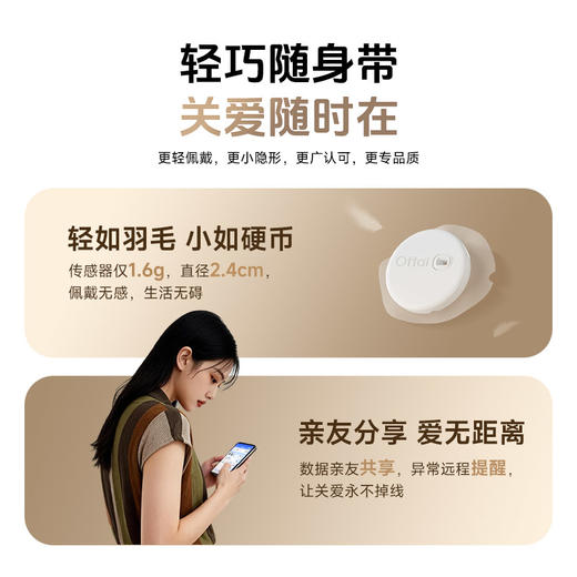 【1盒】 欧态动态血糖仪免扎手指家用测糖仪 免扎针免采血免组装一体式持续葡萄糖监测系统 商品图7