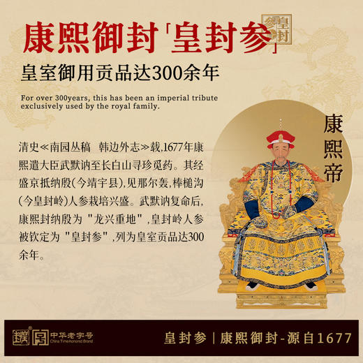 皇封黑参两仪玉灵膏(160g/瓶） 商品图5