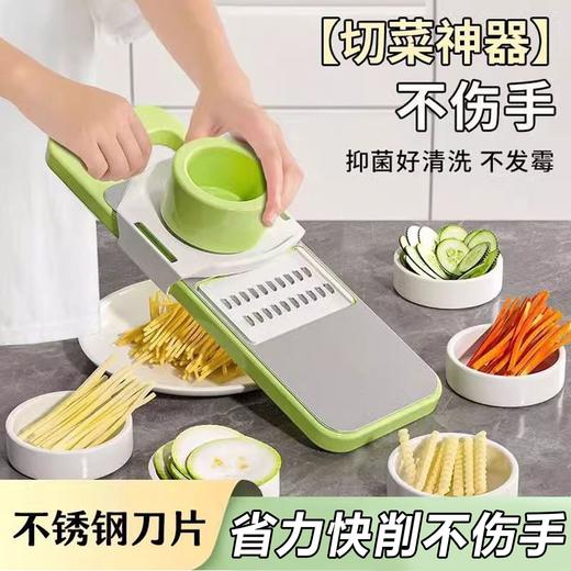 【秒杀❗️9.9到手🔥多功能擦丝器】花样切菜 食品级不锈钢 刀片随意切换 秒变大厨！厨房切菜器萝卜丝家用刨丝器塑钢线切片机不伤手细丝 商品图0