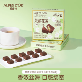 爱普诗茉莉花茶2盒装