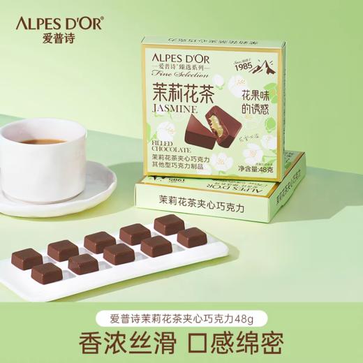 爱普诗茉莉花茶2盒装 商品图0