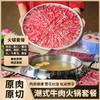 潮式牛肉火锅套餐1765g 顺丰到家 商品缩略图0