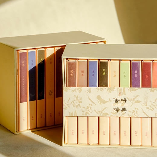 香料辞典 商品图0