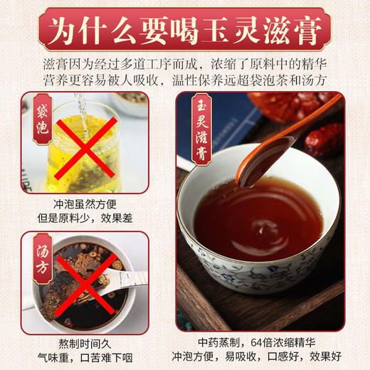 十全八珍玉灵膏 古方养生膏滋女性姨妈膏气血双补西洋参桂圆玉灵膏 商品图1