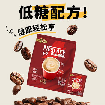 雀巢（Nestle）1+2原味速溶咖啡粉15g*100方包/袋 三合一便携低糖咖啡方包 /水饮冲调 /咖啡 /速溶三合一 商品图2