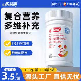 宝莱美露鱼油维生素片200粒 犬猫通用 保健品 工厂直售 整箱=80盒