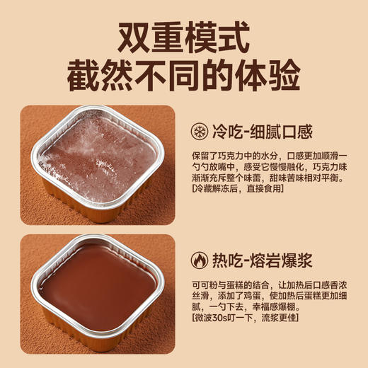 【福利❗️9.9到手🔥熔岩慕斯巧克力味蛋糕】冷热双吃，浓郁丝滑，一口就沦陷！0反式脂肪酸早餐面包下午茶甜品-d 商品图5