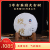 【8折，买7送1】2021《纵横》古树春茶 357克/饼 生茶 商品缩略图0