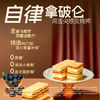 哥本™MCT魔芋夹心拿破仑【不可用券】 商品缩略图1