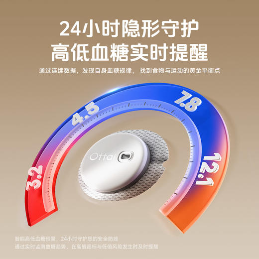 【1盒】 欧态动态血糖仪免扎手指家用测糖仪 免扎针免采血免组装一体式持续葡萄糖监测系统 商品图4