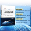 近空间高超声速飞行器多源信息融合自主导航技术 商品缩略图0