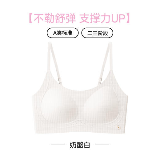 ❤️【草本初色少女10A抗菌细肩带内衣】2件💰79❗️专为发育期少女体态研发，提拉定型、改善含胸驼背 穿校服、🌟白 T 完全隐形不显胸，告别青春期小尴尬～ 商品图7