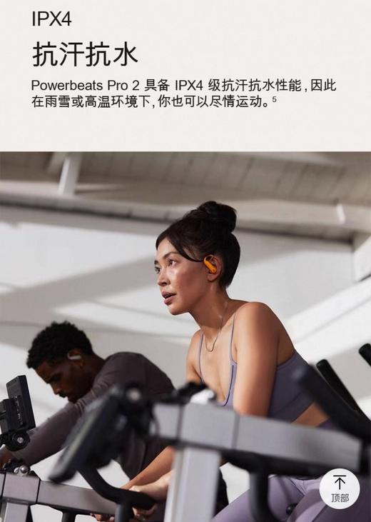 Beats新品 Powerbeats Pro 2运动耳机 商品图14