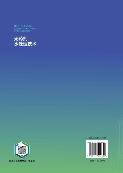 无药剂水处理技术 商品图5