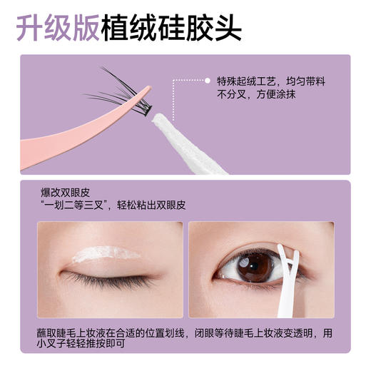 【🆕新品上新 】【持久速干 牢固无痕】ukiss悠珂思如影随形睫毛上妆液组合装 商品图4