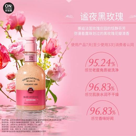 自营（天气丹）-安宝笛蓓缦水光柔肤海盐磨砂沐浴露 商品图1