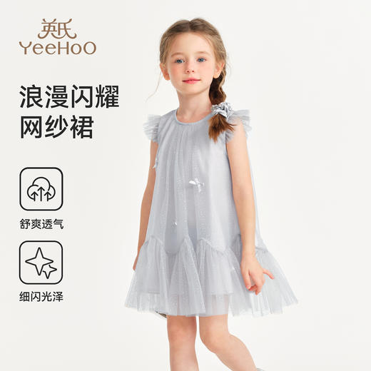 【英氏】【90-130】女童夏季小飞袖网纱连衣裙 商品图6