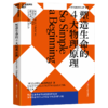 塑造生命的4大物理原理 主宰生活的科学之道系列 商品缩略图0