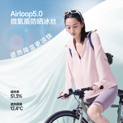 【26春夏新品】蕉下女士透凉防晒衣（宽松款）AL010 商品图3