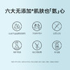 【春日膜Fan生】海葡萄凝水沁透保湿洁颜蜜200ml 商品缩略图6